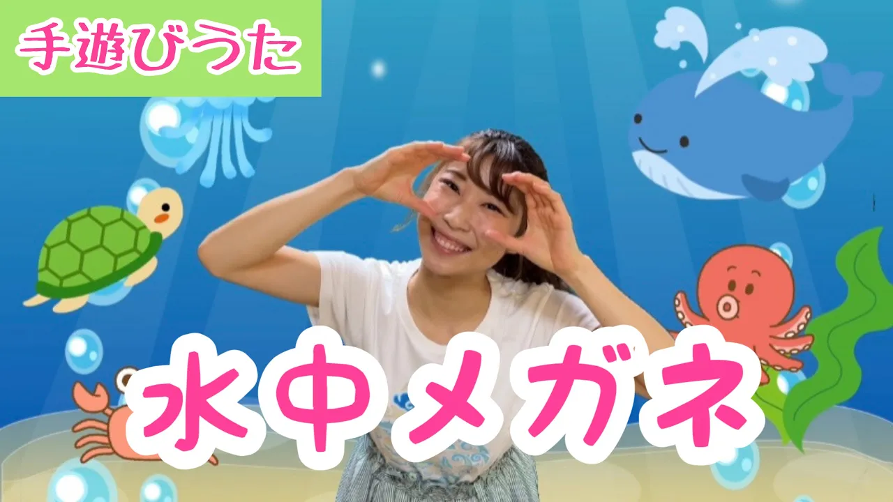 【海の童謡】海をテーマにした楽しい子どものうた
