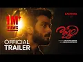 Rajni Movie - Official Trailer | Kalidas Jayaram | Namitha Pramod | Saiju Kurup | Reba Monica John