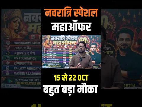 नवरात्रि स्पेशल महाऑफर || इतना बड़ा मौका दुबारा कभी नहीं मिलेगा