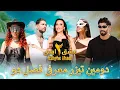 Download Lagu فصل دوم عشق ابدی دوشنبه ۳۱ شهریور (22 سپتامبر) شروع می‌شود