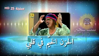 الذكرى المنسية النور الجيلاني 