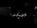 نام الحين و بكره خير | نوال