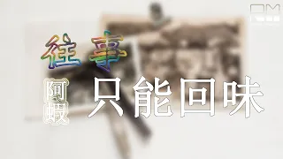  wang shi zhi neng hui wei 