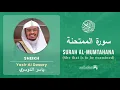 Download Lagu Quran 60   Surah Al Mumtahana سورة الممتحنة   Sheikh Yasir Al Dosary - With English Translation