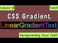 Gradient Text in Css in Tamil Linear Gradient in Css Background Clip text fill color in CSS