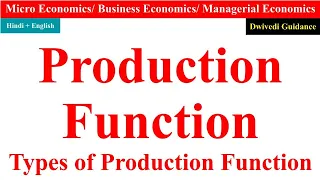 Production Function, Types of Production Function, Cobb - Douglas, Linear and Leontief Production
