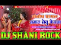 Download Lagu Dj Remix Santosh Pagal Na Atane Paisa Me Saman Lebu Katana Hard Vibration Mix Dj Shani Rock Bassking