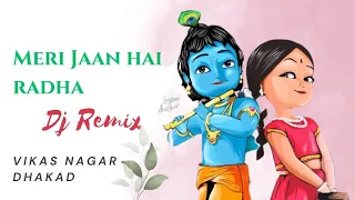 meri jaan hai radha krishna bhajan raju punjabi most popular original song vikas nagar dhakad