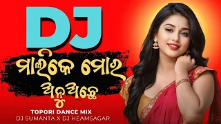 malike mor anu achhe jara ft ashish kumbhar topori dance mix dj sumanta x dj hemsagar