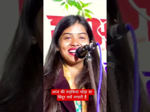 आज के लड़कियां थोड़ा सा सिंदूर क्यों लगाती हैं #ruchi_yadav #jawahar_films #ruchi_yadav #birha