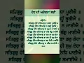 Lagu Deh Arogta layi shabad ।ਦੇਹ ਅਰੋਗਤਾ ਲਈ ਸ਼ਬਦ।#gurbani #shabad#viral#trending#reel