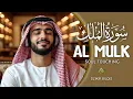 Download Lagu メロディアスなスーラ アル ムルクを朗読して、心、魂、精神を落ち着かせましょう。Alaa Aqel