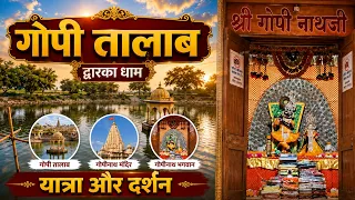 Gopi talab || Dwarka Gujrat