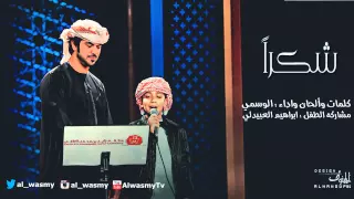 شكرا    الوسمي        دندنها