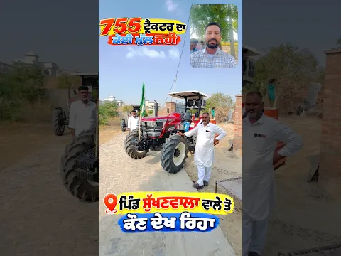 755 ਟਰੈਕਟਰ ਦਾ ਕਮਾਲ @TheJaishvikvLoge #punjab #tracteur