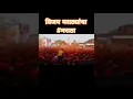 Download Lagu Maratha Aarakshan:The Fight for Reservation | विजय मराठ्यांचा | #shorts #marathareservation #maratha