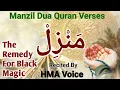 Download Lagu Manzil ki Tilawat | Powerful Ruqyah Protection from Jinn, Evil Eye \u0026 Magic | Healing Quranic Verses