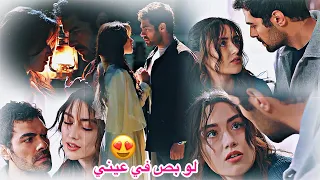 خليل زينب لو بص في عيني مره بس Halil Zeynep مسلسل تل الرياح Rüzgarlı Tepe 