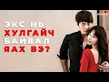 Download Lagu #kino Шилдэг цагдаагийн анхны хайр бол гэмт хэрэгтэн.. Steal My Heart 2013