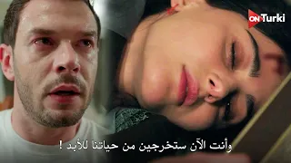 مسلسل انت من احببت الحلقة    اعلان   الرسمي مترجم للعربية دندنها