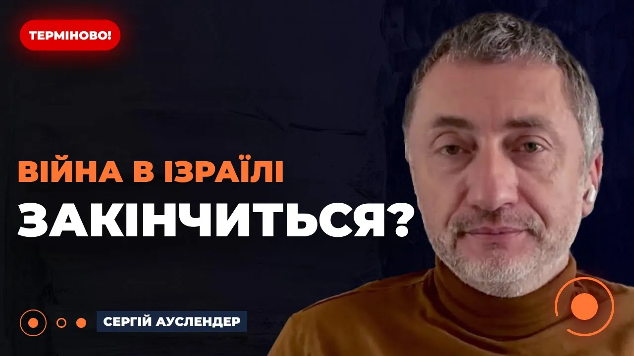 Война с Хамасом и пожары на севере — главные новости Израиля