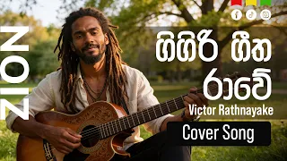  gigiri geetha rawe sinhala reggae cover mr victor rathnayake zion