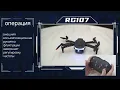 Download Lagu RG107 Operation Teaching Vedio (Russian version)