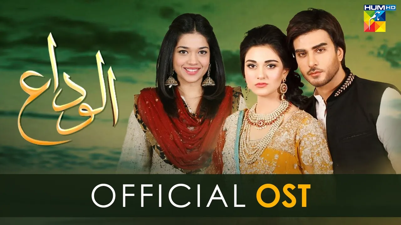 Alvida - { Official OST } - Singer * Shafqat Aamanat Ali * HUM TV