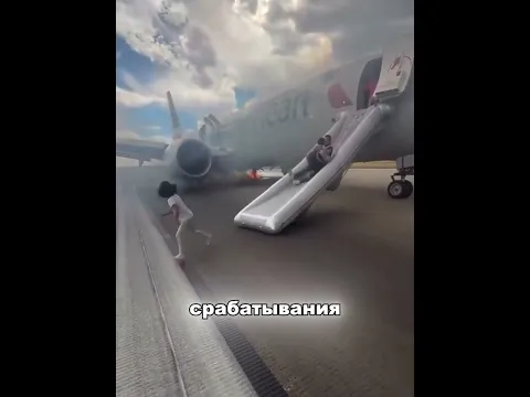 Этот аварийный трап в самолёте стоит 30 000 долларов 😳#explore