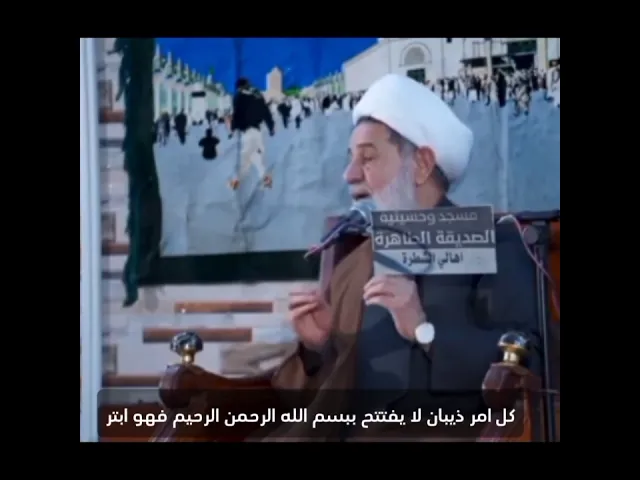 ⁣#الشيخ جعفر الابراهيمي  البسملة