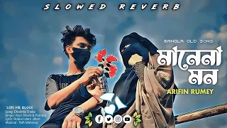 mon mane na arfin rumey u0026 kheya bangla gaan lofi me block