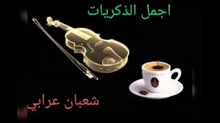 طارق الشيخ احضنوا الايام 