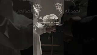 شيله عقد قران بدون اسم حلالكم  شيله عقد قران بدون اسم حلالكم