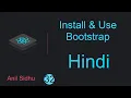React tutorial in Hindi Install Bootstrap