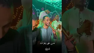 Amr Diab رمش خطاف و السحر اصناف رمش خطاف عمرو دياب بالصعيدي  Amr Diab رمش خطاف و السحر اصناف رمش خطاف عمرو دياب بالصعيدي