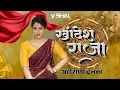 Download Lagu KHANDESHI AHIRANI DANKA | JALGAON AHIRANI DANKA | ASAVARI NI PAVARI DANKA | SACHIN KUMAVAT