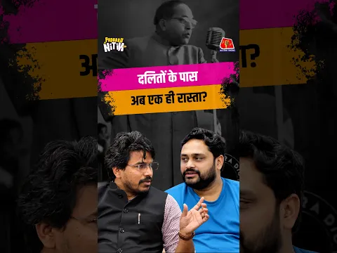 B. R. Ambedkar की रास्ते ही होगा दलितों का उद्धार? जानिए Student Leader रह चुके Sushant Singh से.