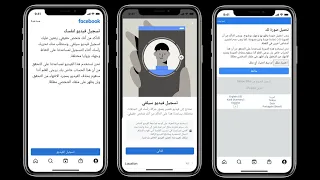 حل مشكلة الأحترازي تسجيل فيديو لنفسك فتح لحساب من غير ماتسجل فيديو ويتعطل 