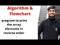 Part-17 Programs in Flowchart to print the array elements in reverse order