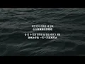 【中字】Kim Seungmin - Deep Sea (Feat. BE'O)