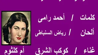 يا ليلة العيد آنستينا           أم كلثوم دندنها