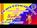 Lagu Madhumita Bandyopadhyay Kritan.. Shastra expert - Prof. Madhumita Bandyopadhyay.