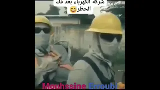 شركة الكهرباء بعد فك الخطر 