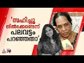 'സ്ഥിരമായി ഉപദ്രവിക്കും, ഒന്നും സഹിച്ചു നിൽക്കണ്ടയെന്ന് പലവട്ടം മകളോട് പറഞ്ഞതാ'; അതുല്യയുടെ അമ്മ