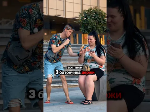 А что тебя сделает счастливее? #shortsvideo #peoplereaction