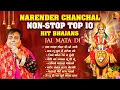 Download Lagu नरेंद्र चंचल स्पेशल भजन: माता रानी की प्यारी भेंटें I Narendra Chanchal Old Bhajans #mataranibhajan