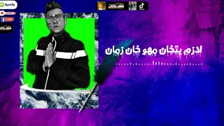 حالة واتس عصام صاصا كل اللي باعني وقال فارقني مش هزعل عليه 360P 