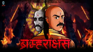 brahmarakshas season 3 ep 1 narbhakshi horror story skulltalesofficial