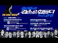 Lagu 김어준의 겸손은힘들다 뉴스공장 2026년 2월 24일 화요일 [겸손NSC, 김상욱, 노영희, 신용한, 주진우, 박주민, 양부남, 주식아가방, 겸손공장]