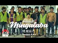 Download Lagu 黃明志【Mingalaba 閔閣拉巴】 (Official Music Video)